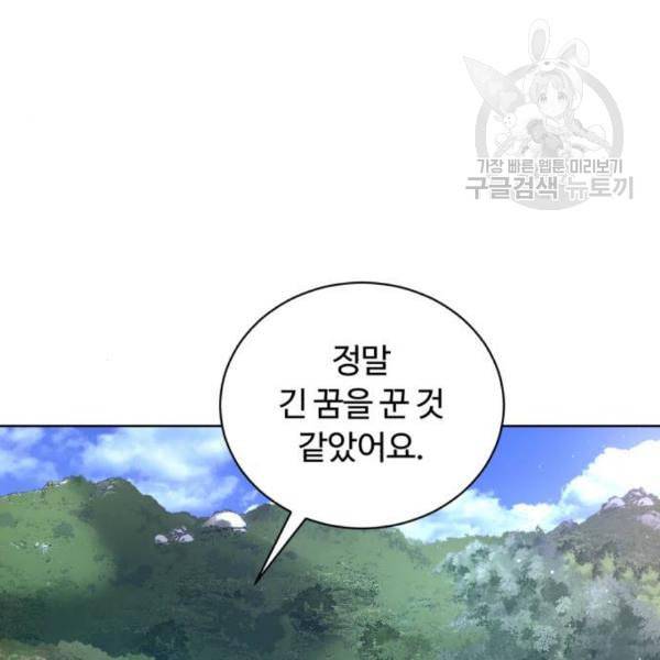 화이트 블러드 57화 35