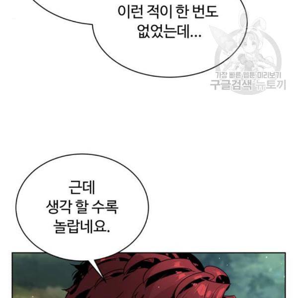 화이트 블러드 57화 37