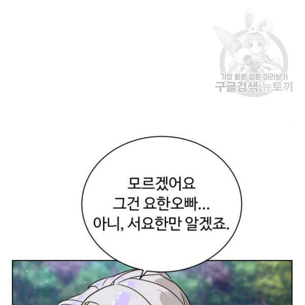 화이트 블러드 57화 39