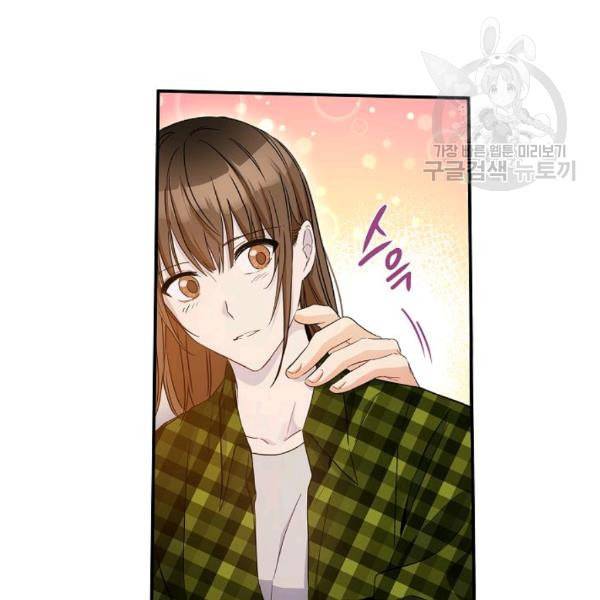 이건 명백한 사기결혼이다 72화 20