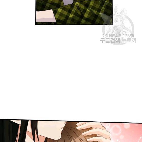 이건 명백한 사기결혼이다 72화 21