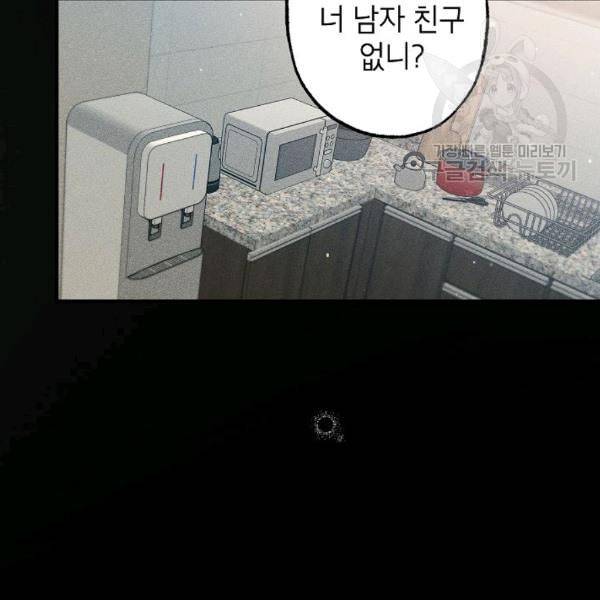 이건 명백한 사기결혼이다 72화 26