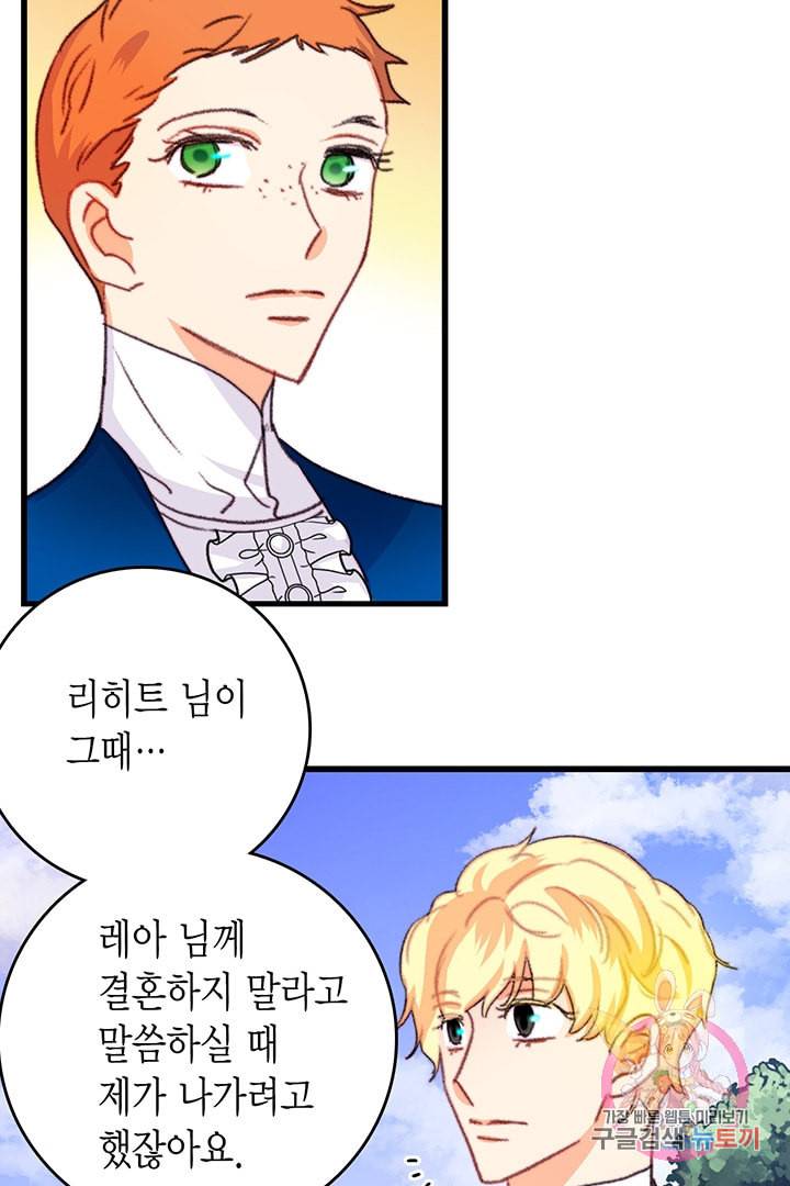 브링 더 러브 73화 19