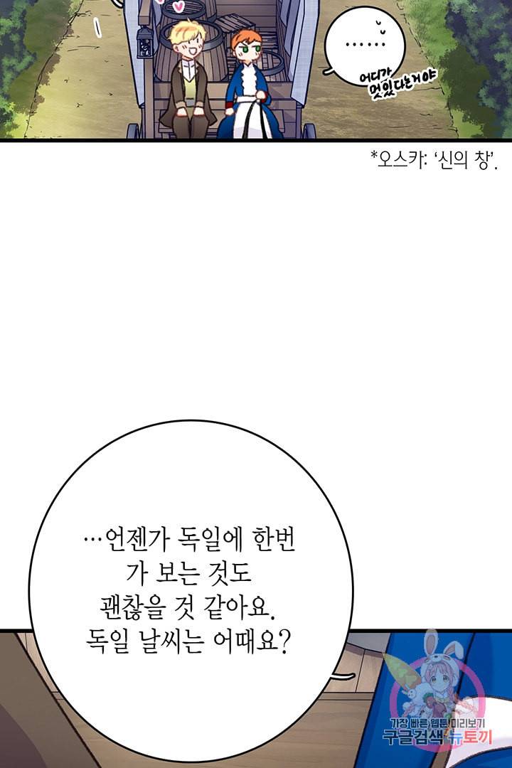 브링 더 러브 73화 36