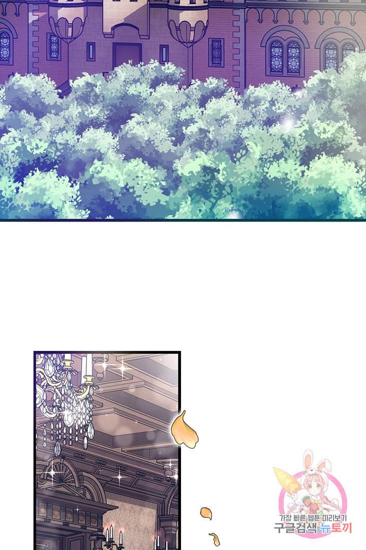 브링 더 러브 73화 44