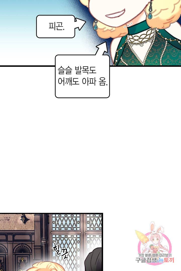 브링 더 러브 73화 48