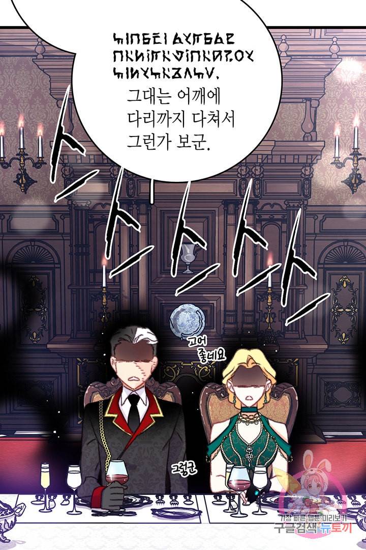 브링 더 러브 73화 54