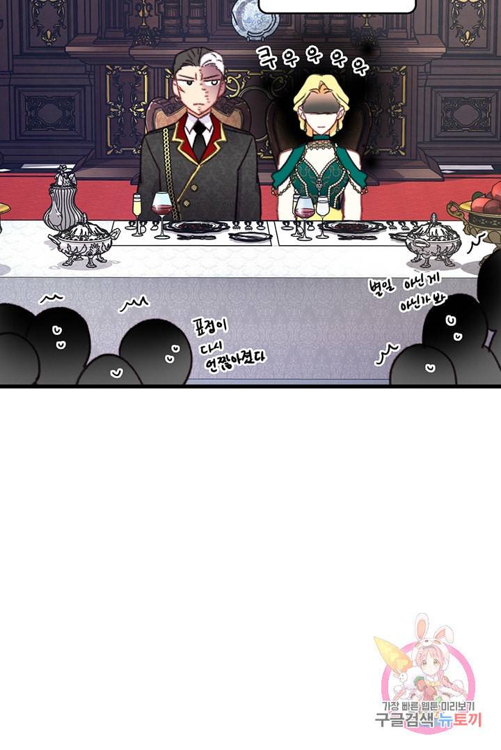 브링 더 러브 73화 60
