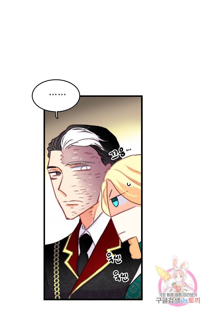 브링 더 러브 73화 61