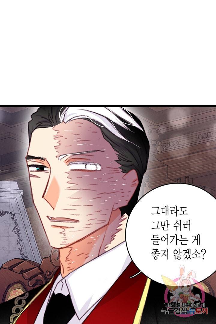 브링 더 러브 73화 62