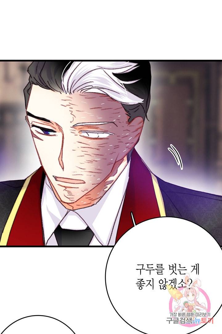 브링 더 러브 73화 80