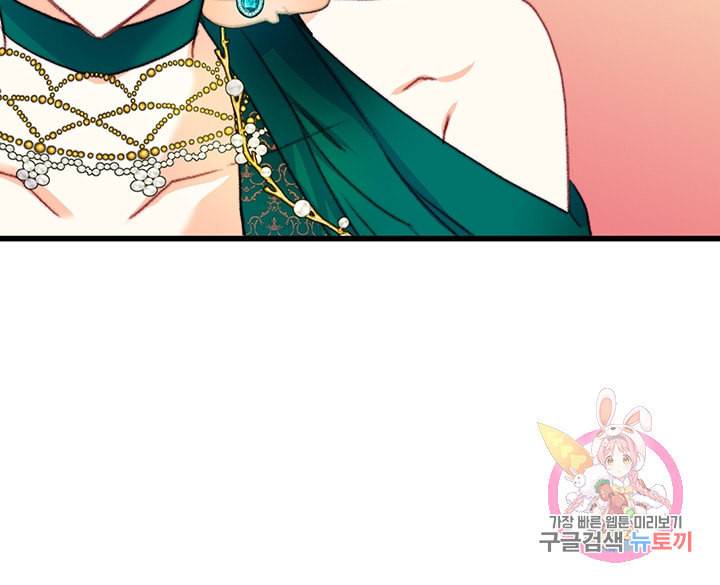 브링 더 러브 73화 87