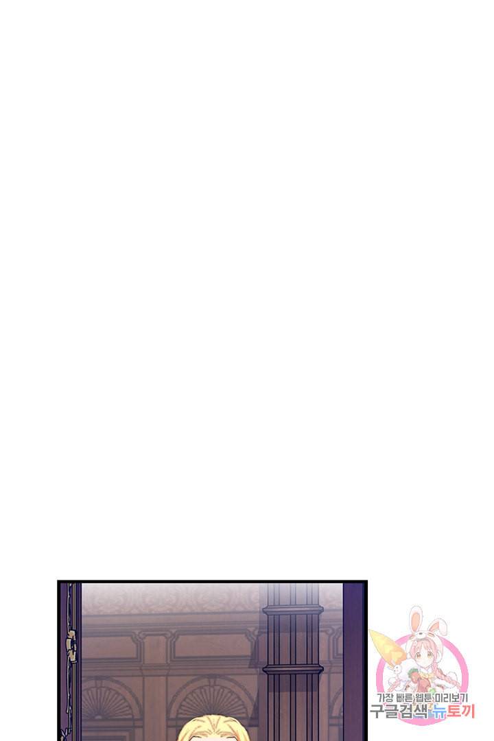 브링 더 러브 73화 93