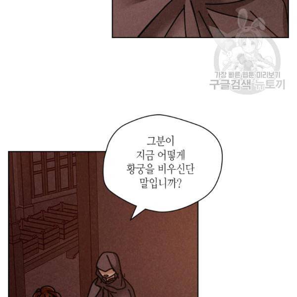 용이 비를 내리는 나라 132화 11