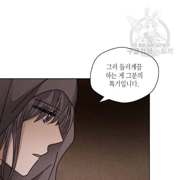 용이 비를 내리는 나라 132화 14