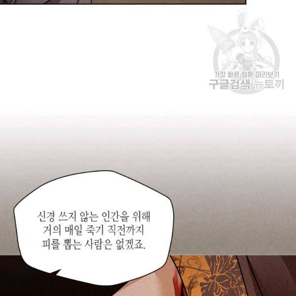 용이 비를 내리는 나라 132화 15
