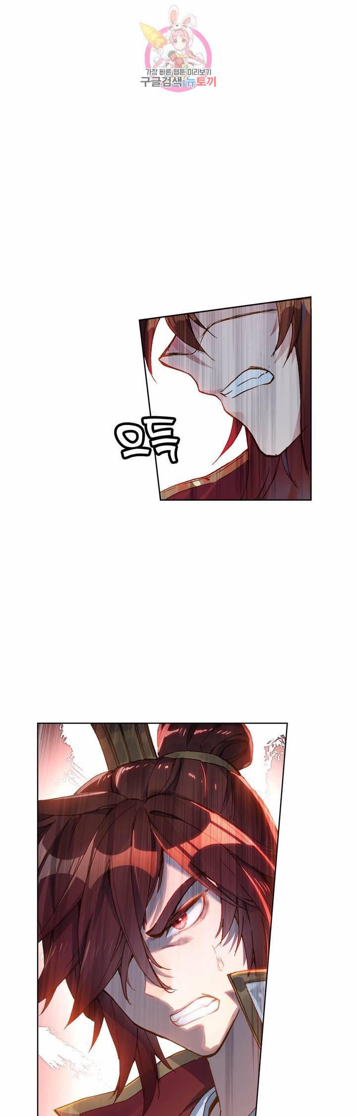 원존 용의 비상 97화 4