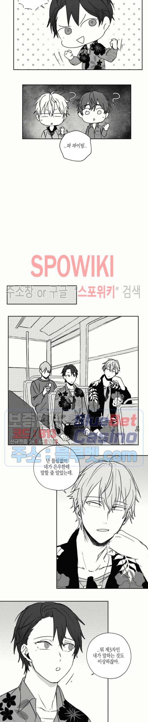 용기가 부족해! 13화 3