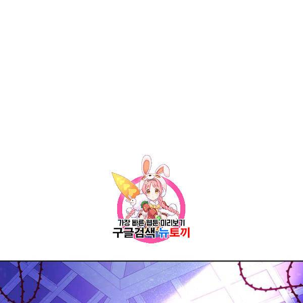 록사나 : 여주인공의 오빠를 지키는 방법 5화 1