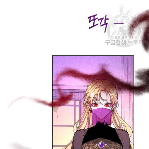 록사나 : 여주인공의 오빠를 지키는 방법 5화 4