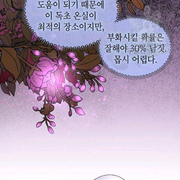 록사나 : 여주인공의 오빠를 지키는 방법 5화 9