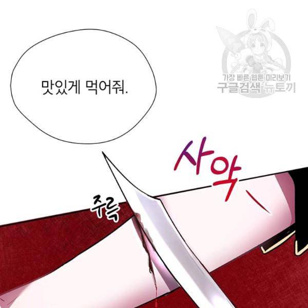 록사나 : 여주인공의 오빠를 지키는 방법 5화 12
