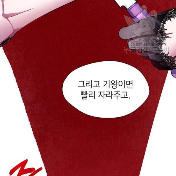 록사나 : 여주인공의 오빠를 지키는 방법 5화 13