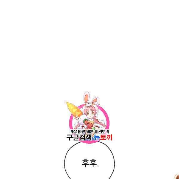 록사나 : 여주인공의 오빠를 지키는 방법 10화 1