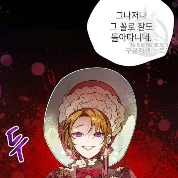 록사나 : 여주인공의 오빠를 지키는 방법 10화 4