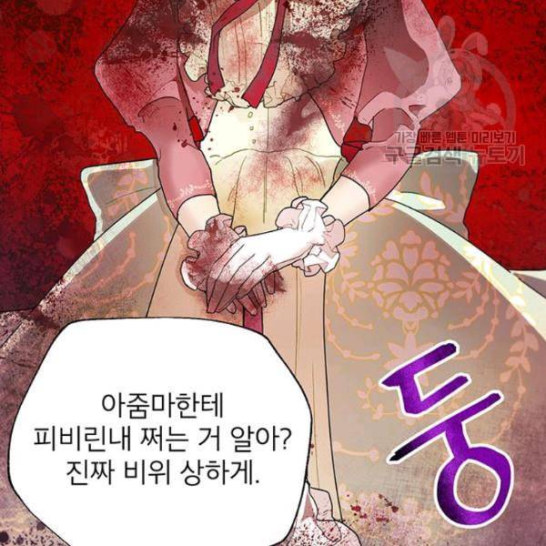 록사나 : 여주인공의 오빠를 지키는 방법 10화 5
