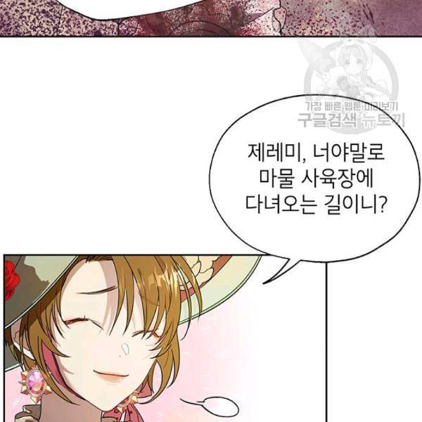 록사나 : 여주인공의 오빠를 지키는 방법 10화 6