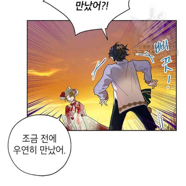 록사나 : 여주인공의 오빠를 지키는 방법 10화 8