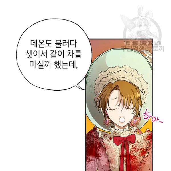 록사나 : 여주인공의 오빠를 지키는 방법 10화 9