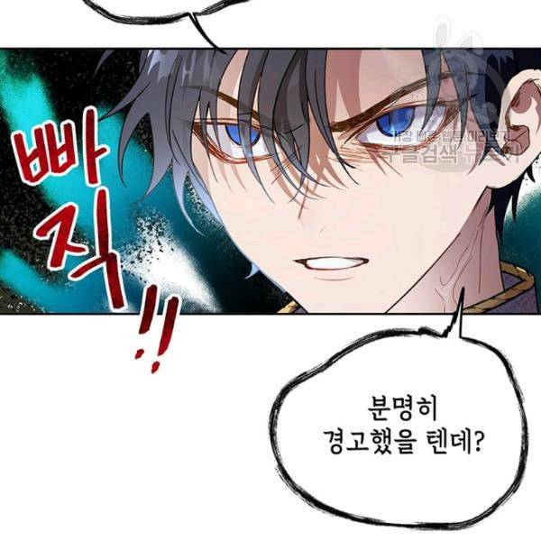 록사나 : 여주인공의 오빠를 지키는 방법 10화 11