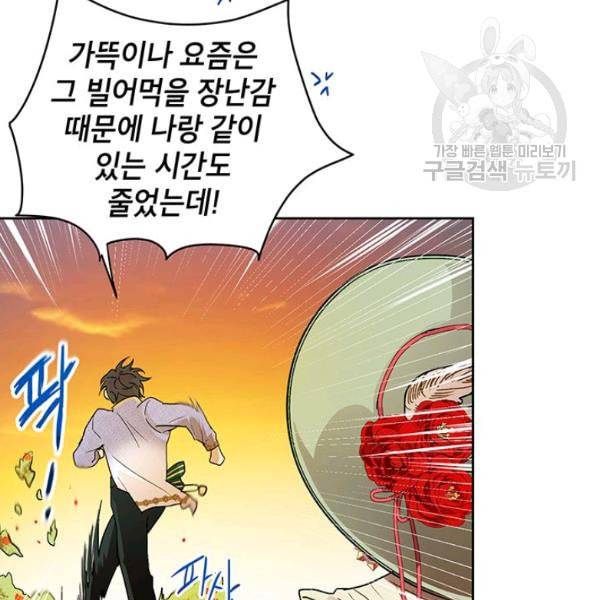 록사나 : 여주인공의 오빠를 지키는 방법 10화 17