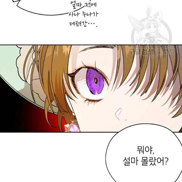 록사나 : 여주인공의 오빠를 지키는 방법 10화 19