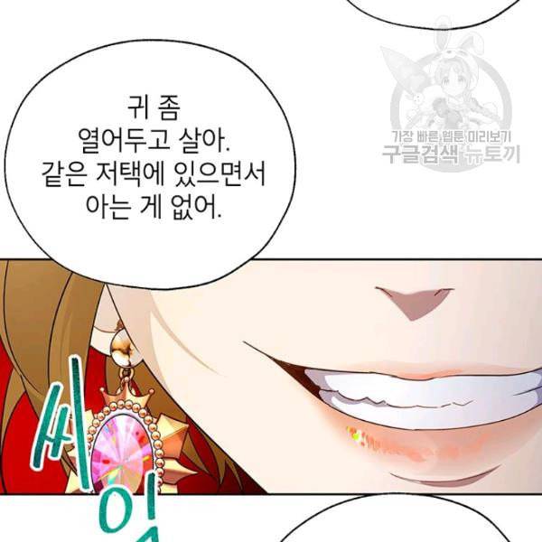 록사나 : 여주인공의 오빠를 지키는 방법 10화 20