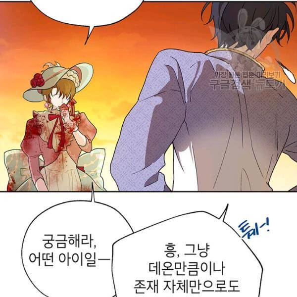 록사나 : 여주인공의 오빠를 지키는 방법 10화 22