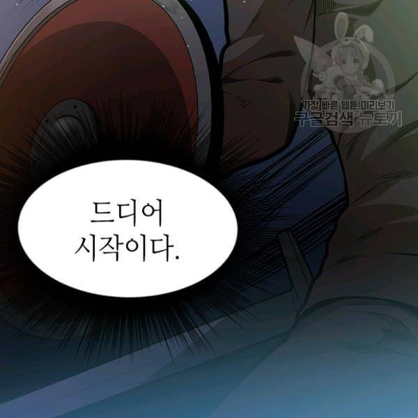 튜토리얼이 너무 어렵다 4화 5