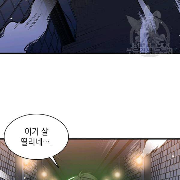 튜토리얼이 너무 어렵다 4화 13