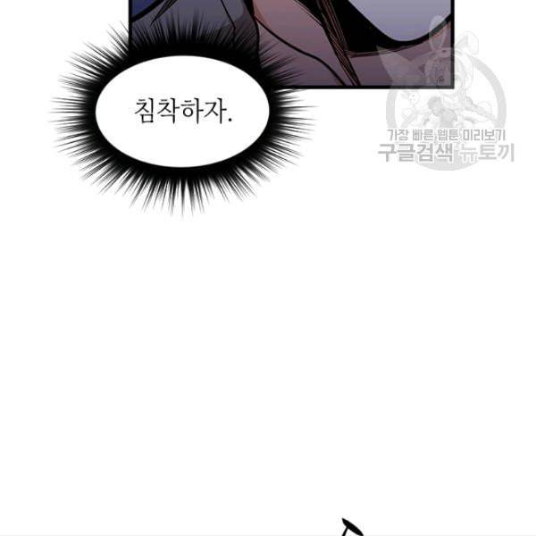 튜토리얼이 너무 어렵다 4화 16