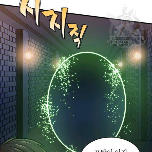 튜토리얼이 너무 어렵다 4화 20
