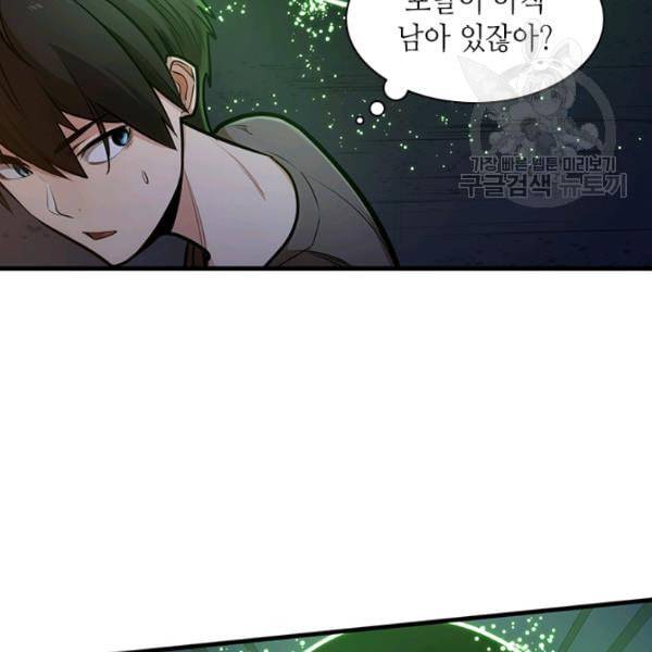 튜토리얼이 너무 어렵다 4화 21