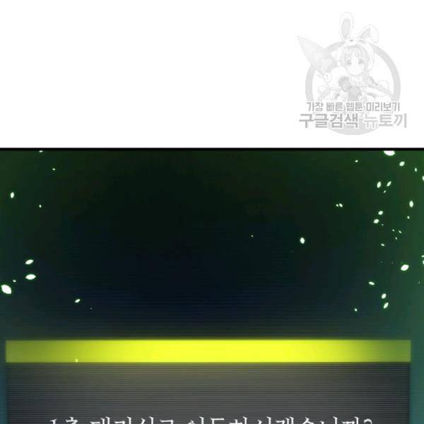 튜토리얼이 너무 어렵다 4화 23