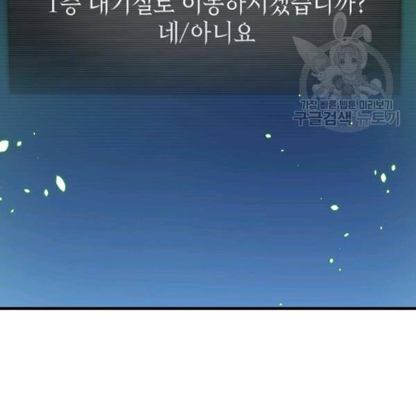튜토리얼이 너무 어렵다 4화 24