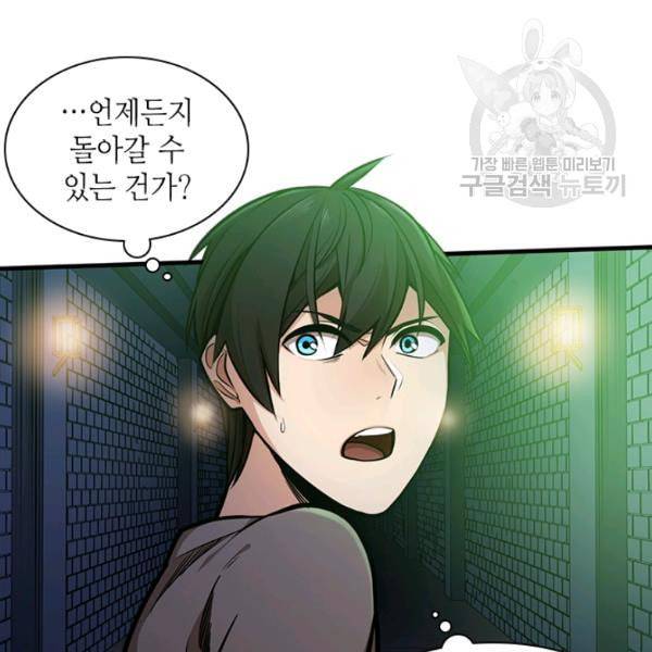 튜토리얼이 너무 어렵다 4화 25