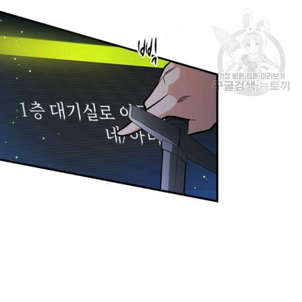 튜토리얼이 너무 어렵다 4화 28