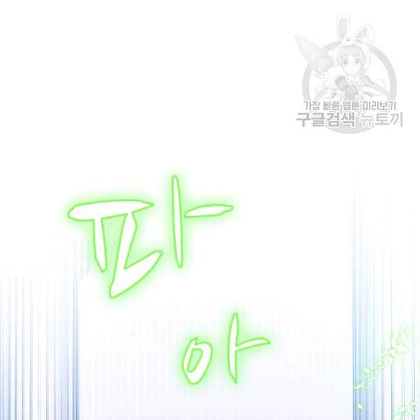 튜토리얼이 너무 어렵다 4화 31