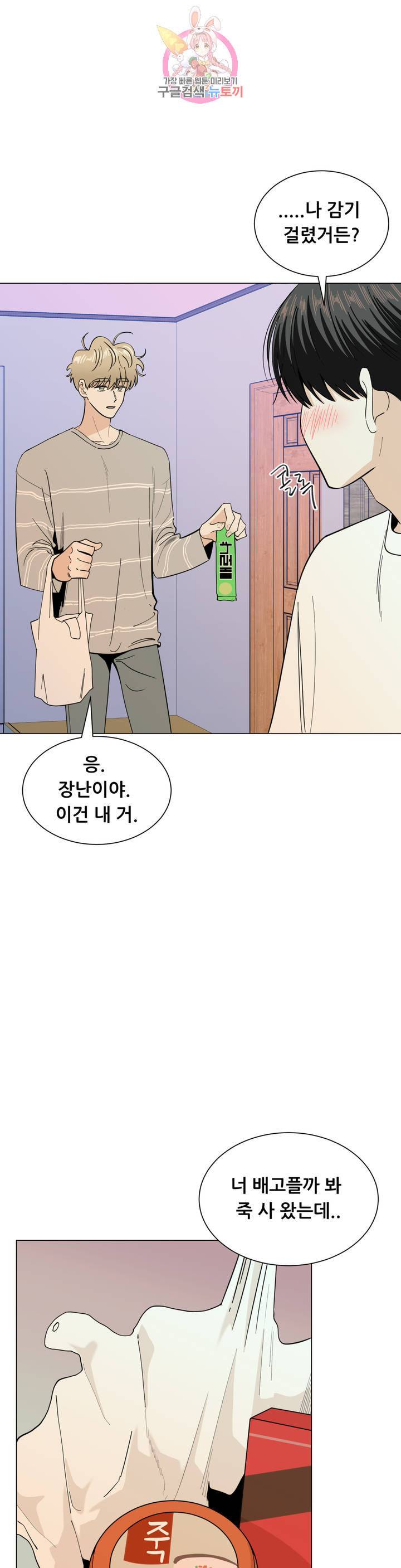 미성년 27화 2