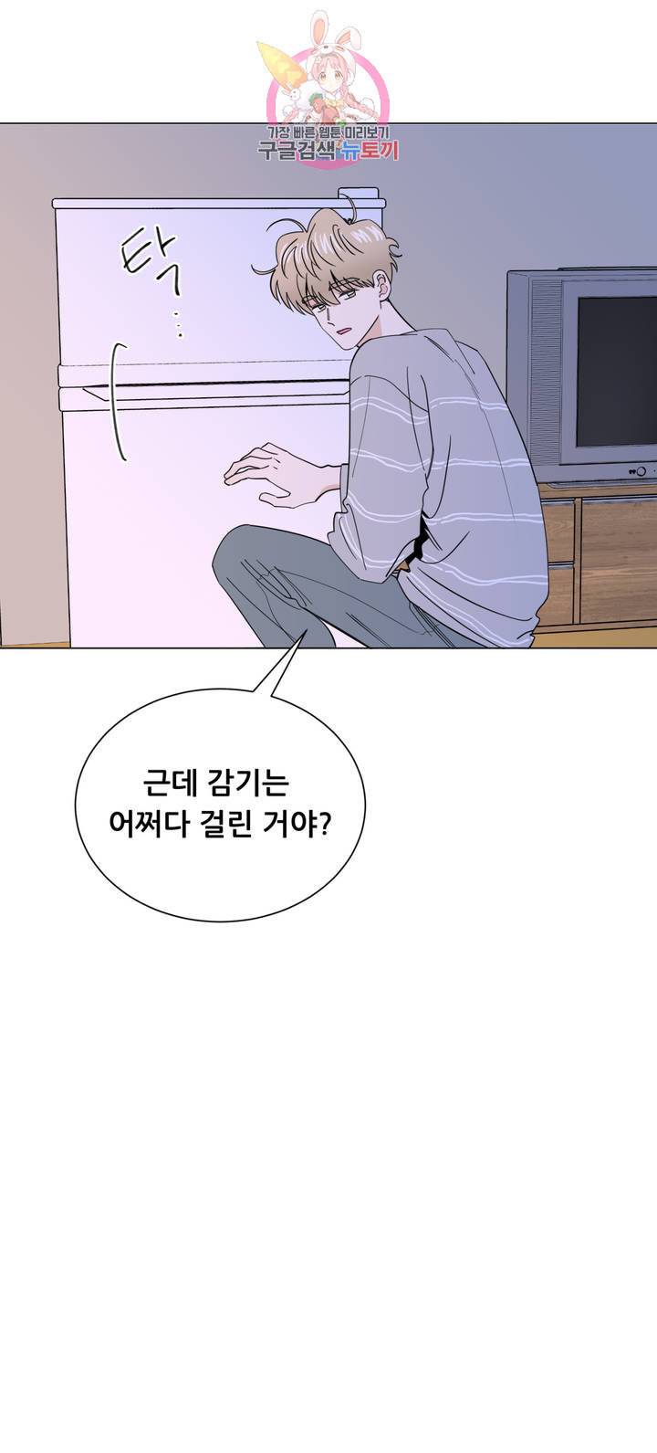 미성년 27화 5